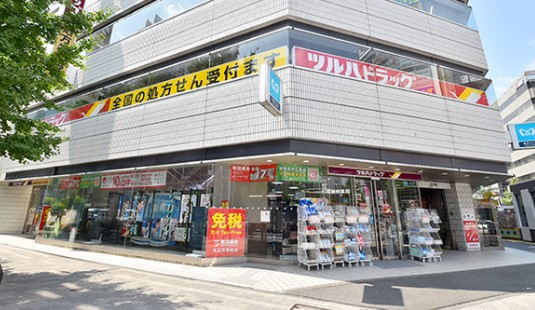 ドラックストア　ツルハドラッグ末広町駅前店（ドラッグストア）まで349m