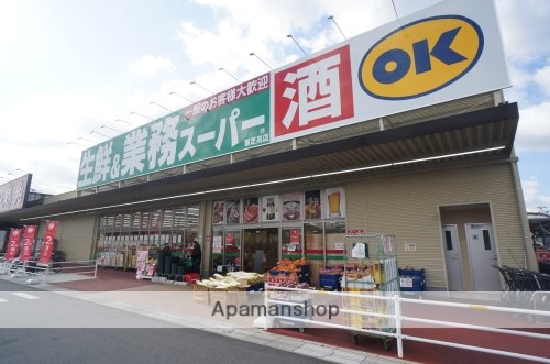 スーパー　業務スーパー　香芝高店（スーパー）まで689m