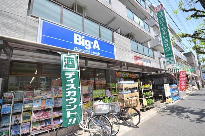 スーパー　Big-A　高島平店（スーパー）まで150m