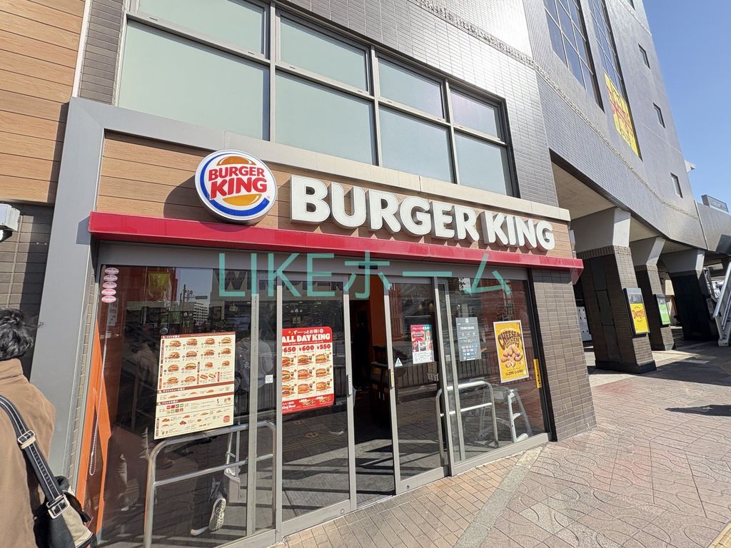 飲食店　バーガーキング 津田沼駅南口店（飲食店）まで660m