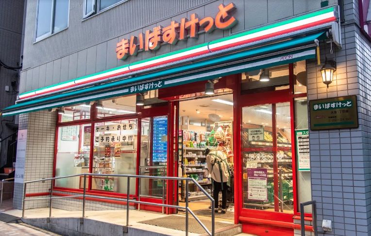 スーパー　まいばすけっと大島1丁目店（スーパー）まで555m
