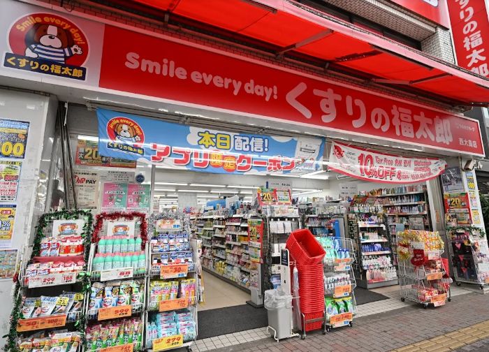 ドラックストア　くすりの福太郎西大島店（ドラッグストア）まで592m