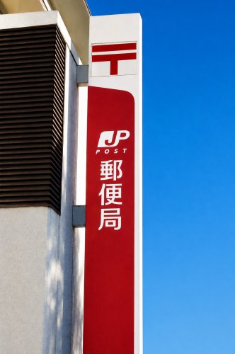 郵便局　尼崎南塚口郵便局（郵便局）まで817m