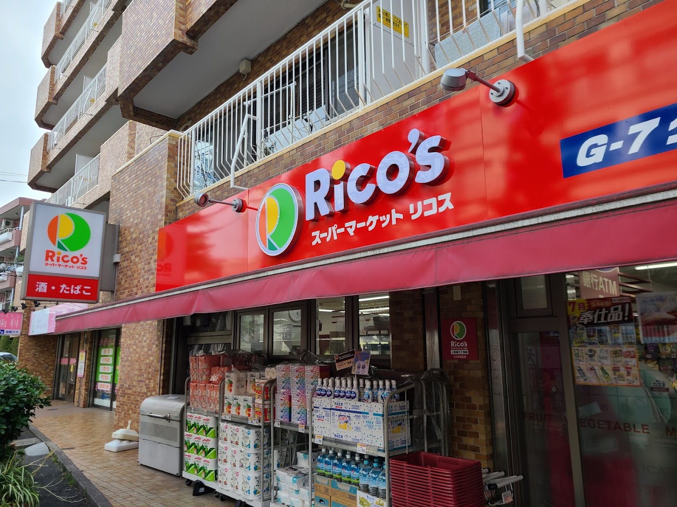 スーパー　リコス上目黒5丁目店（スーパー）まで479m