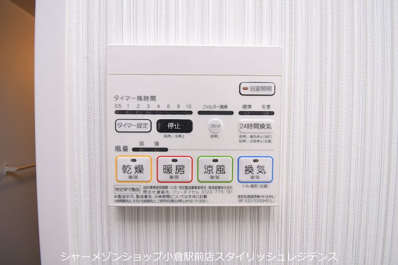 その他設備