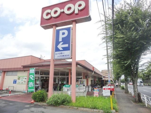 スーパー　コープ北野台店（スーパー）まで1316m