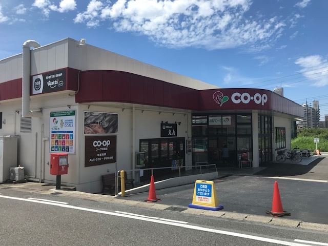 スーパー　コープ日進（スーパー）まで150m