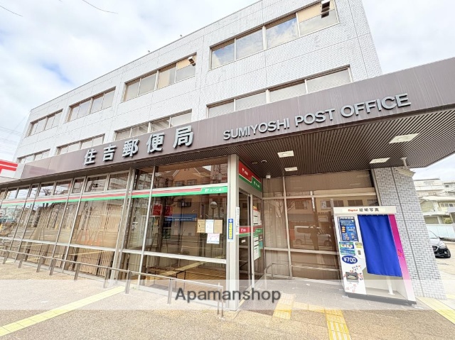 郵便局　住吉郵便局郵（郵便局）まで619m