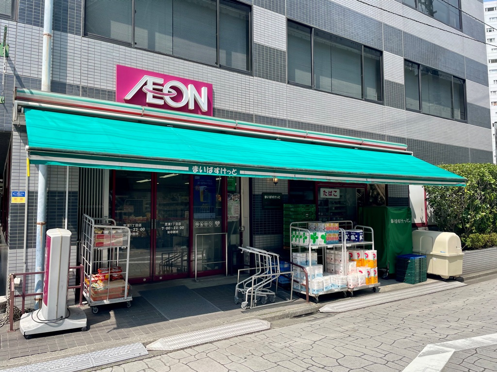 スーパー　まいばすけっと芝浦1丁目店（スーパー）まで124m