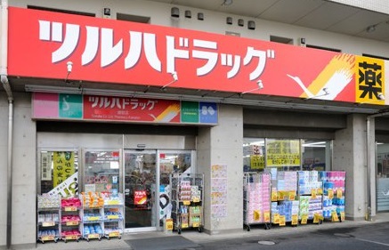 その他　ツルハドラッグ 鎌取店（その他）まで1275m