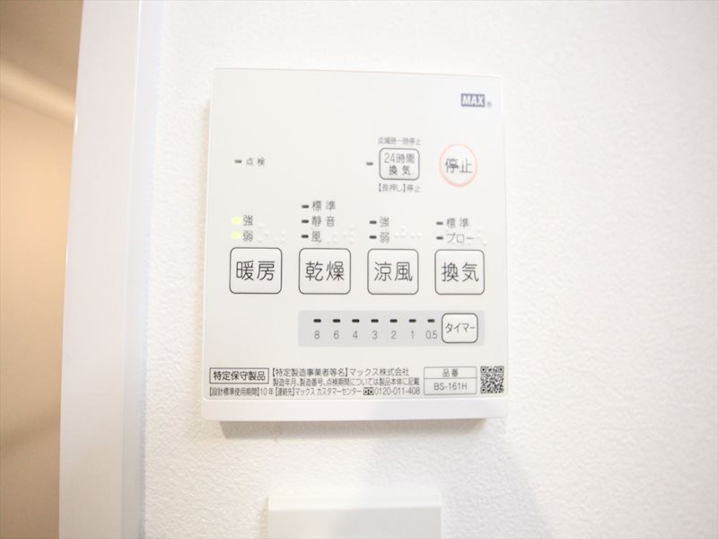 その他設備　浴室暖房乾燥機能付き