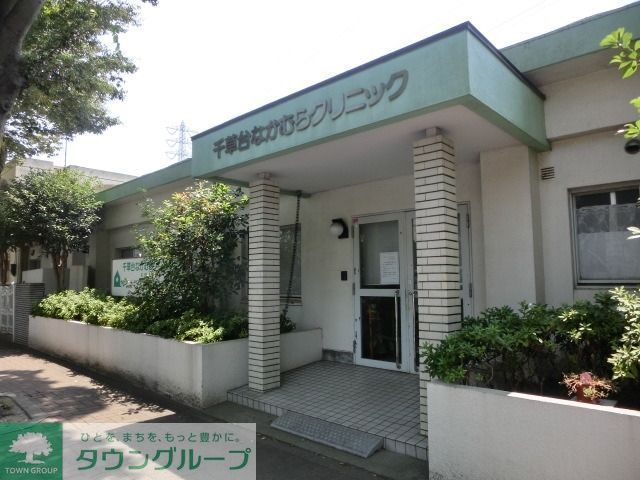 病院　なかむらクリニック（病院）まで570m