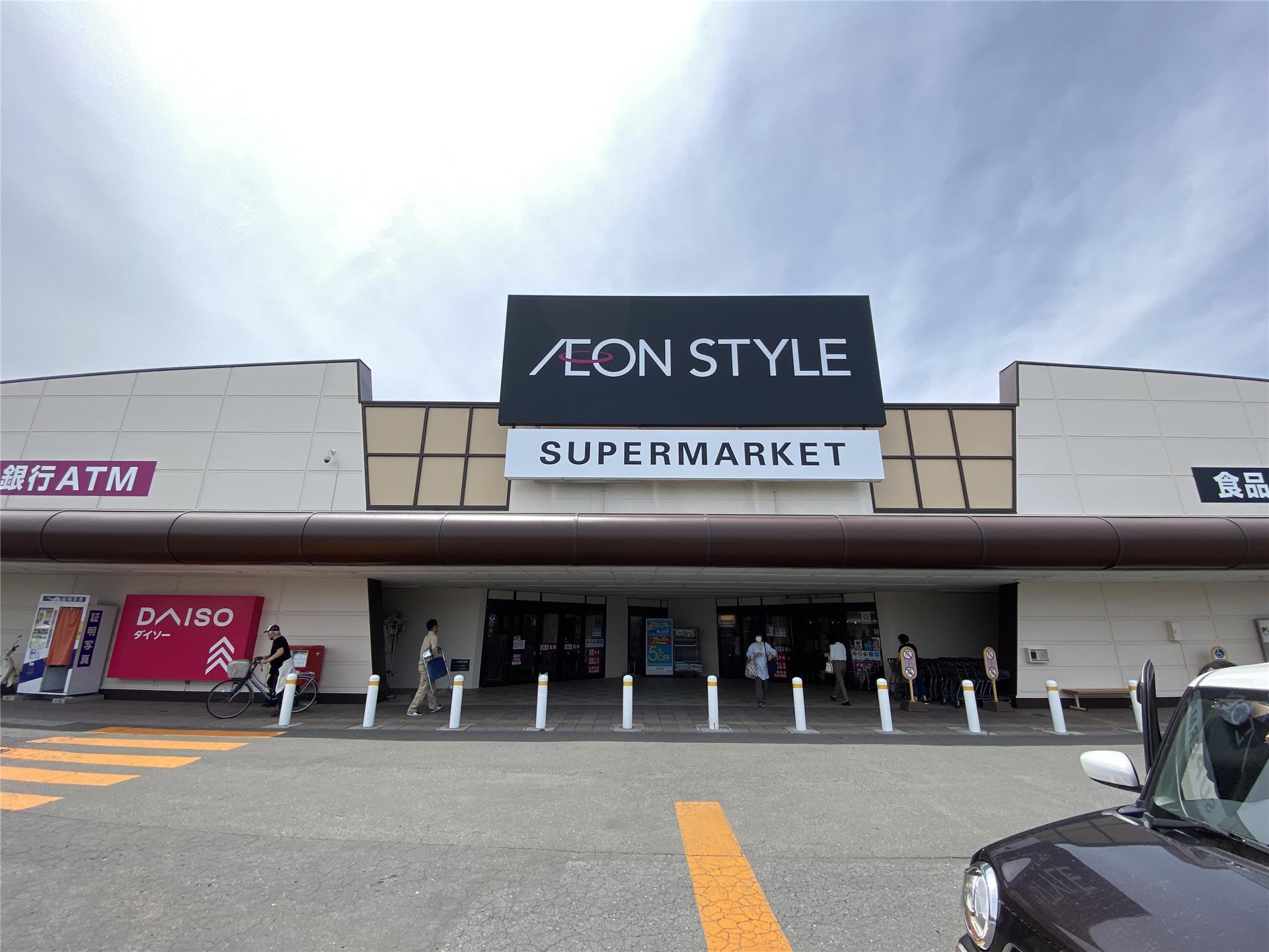 スーパー　イオンスタイル城下店（スーパー）まで634m