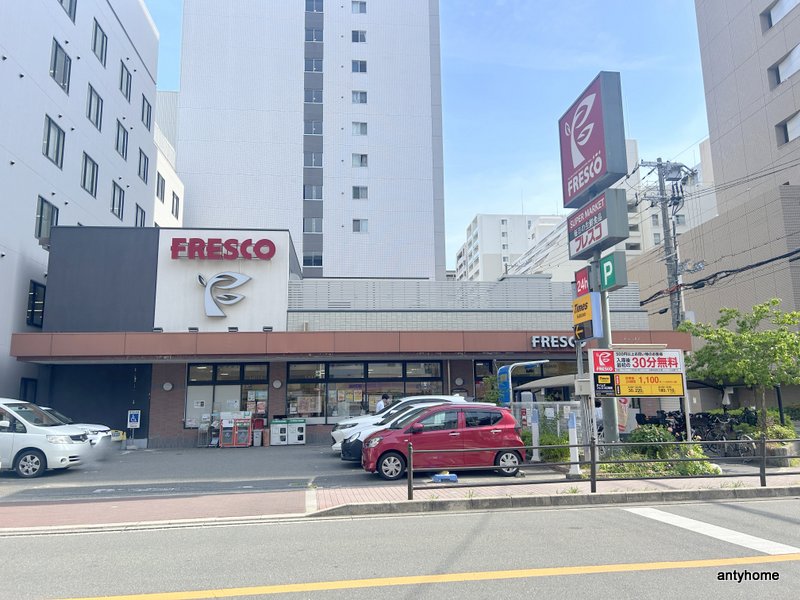 スーパー　スーパーフレスコ 江坂店（スーパー）まで175m