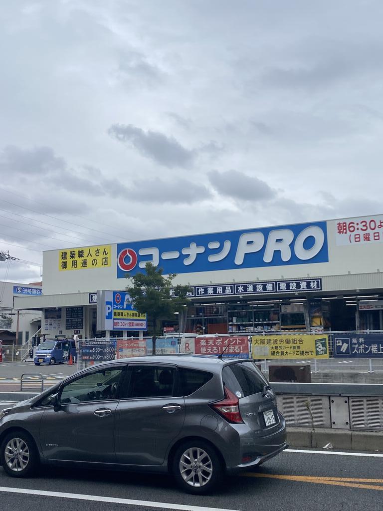 ホームセンター　コーナンPRO関目店（ホームセンター）まで209m