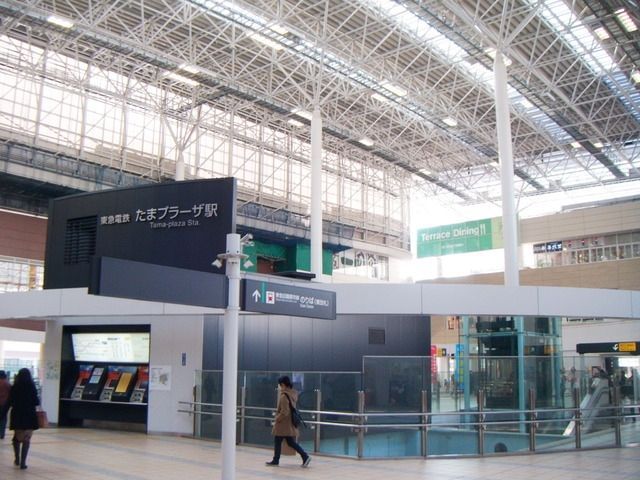 その他　たまプラーザ駅（その他）まで9187m