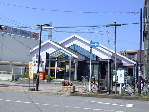郵便局　北柏駅前郵便局（郵便局）まで419m