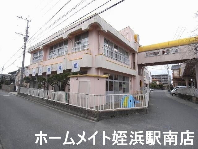 幼稚園・保育園　うるう保育園（幼稚園・保育園）まで858m