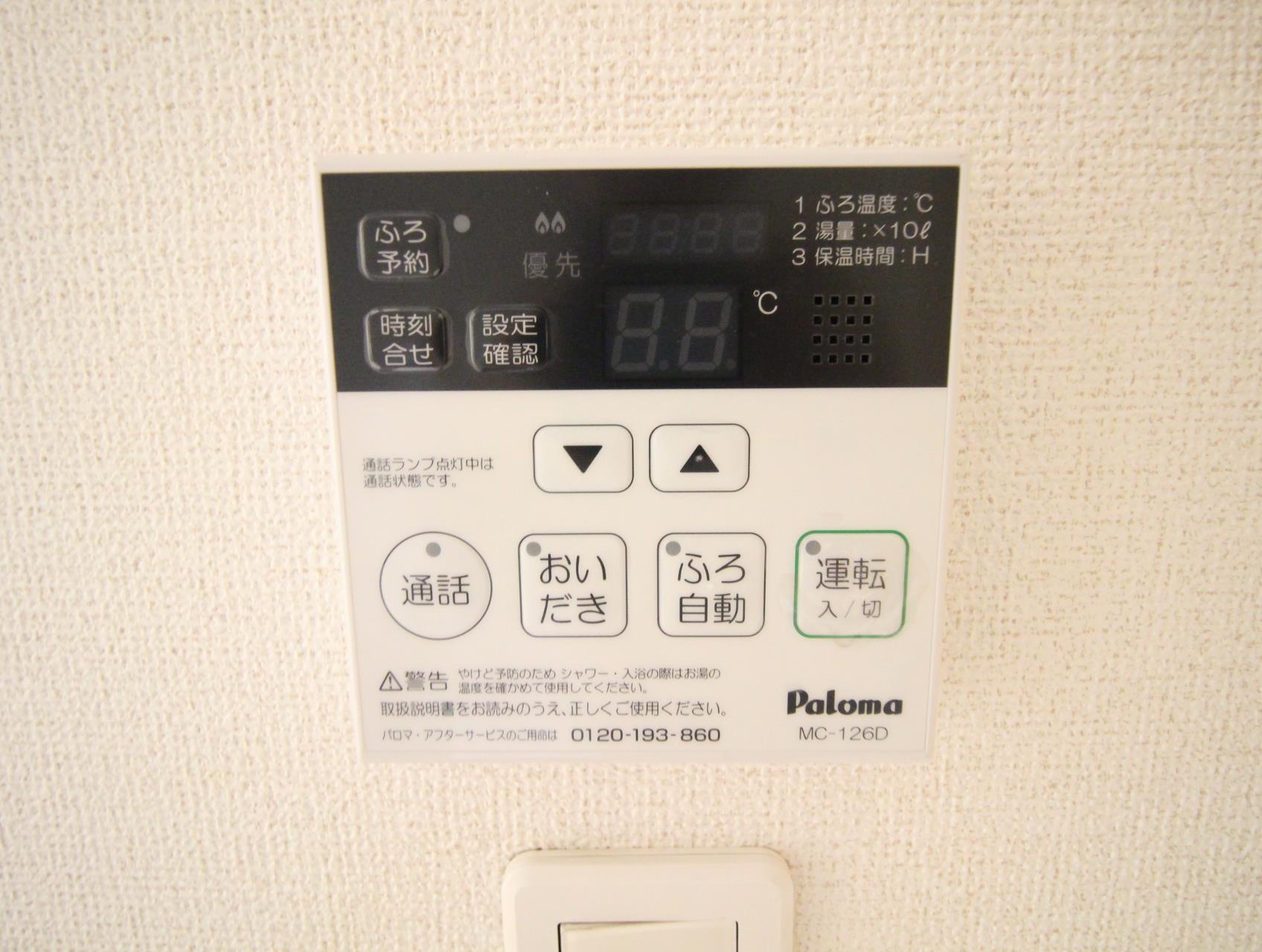 その他設備