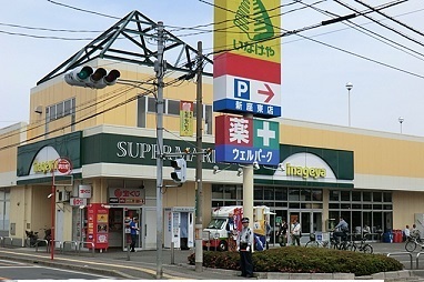 スーパー　いなげや（スーパー）まで350m