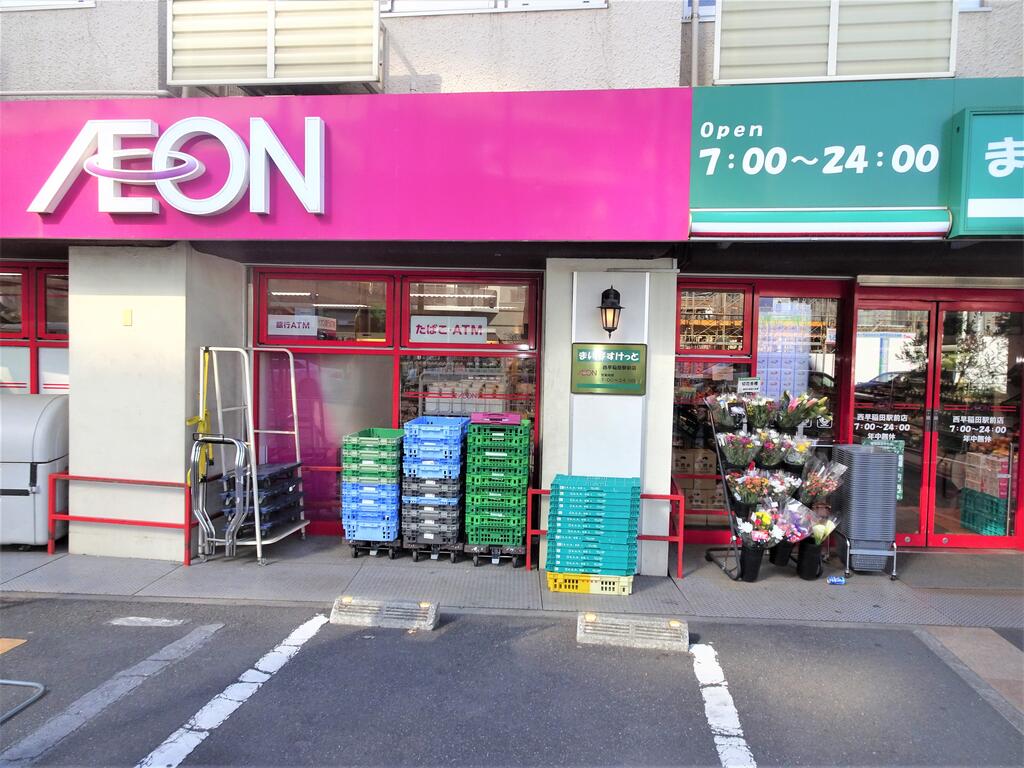 スーパー　イオンまいばすけっと（スーパー）まで110m