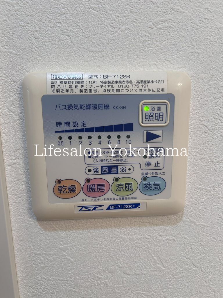 その他設備　設備