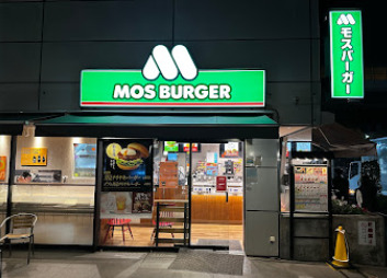 飲食店　モスバーガー用賀店（飲食店）まで1914m