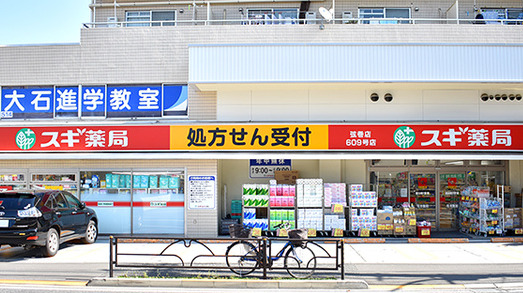 ドラックストア　スギ薬局 弦巻店（ドラッグストア）まで169m