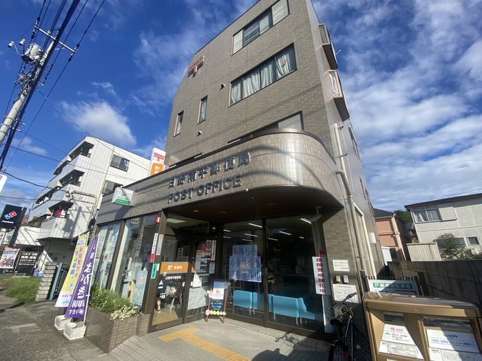 郵便局　日野南平郵便局（郵便局）まで278m