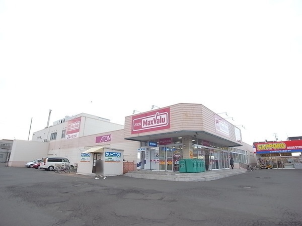 スーパー　マックスバリュ北郷店（スーパー）まで1233m