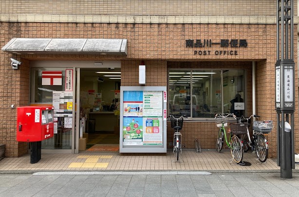郵便局　南品川一郵便局（郵便局）まで457m