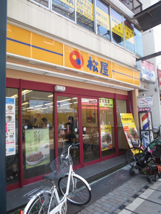 飲食店　松屋（飲食店）まで350m