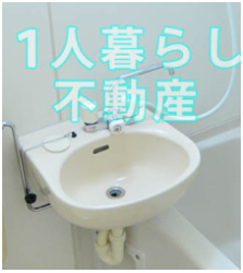 洗面設備　洗面台です