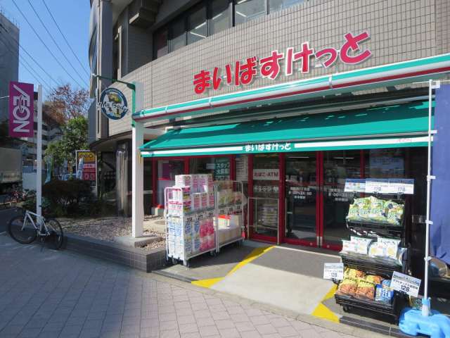 スーパー　まいばすけっと（スーパー）まで120m