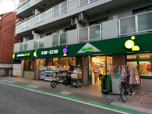 スーパー　マルエツプチ中落合一丁目店（スーパー）まで134m