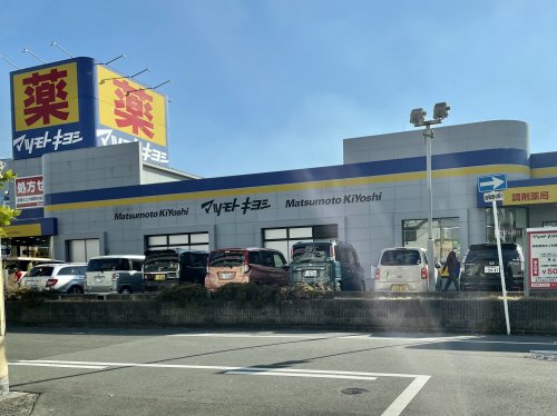 ドラックストア　ドラッグストア マツモトキヨシ 八尾店（ドラッグストア）まで588m