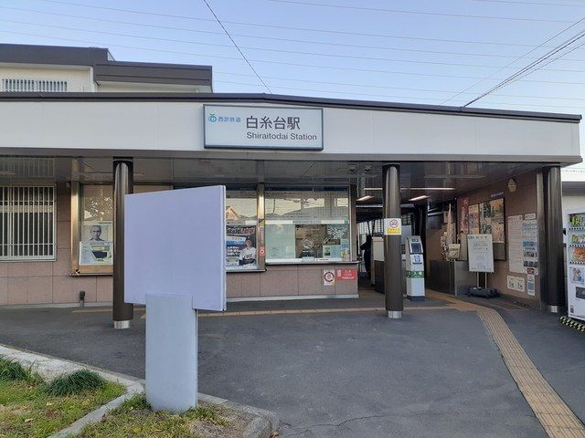 その他　白糸台駅（その他）まで230m