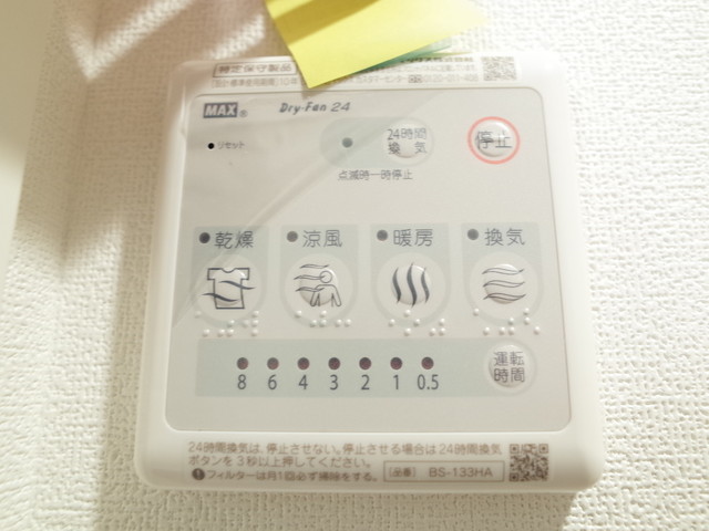 その他設備