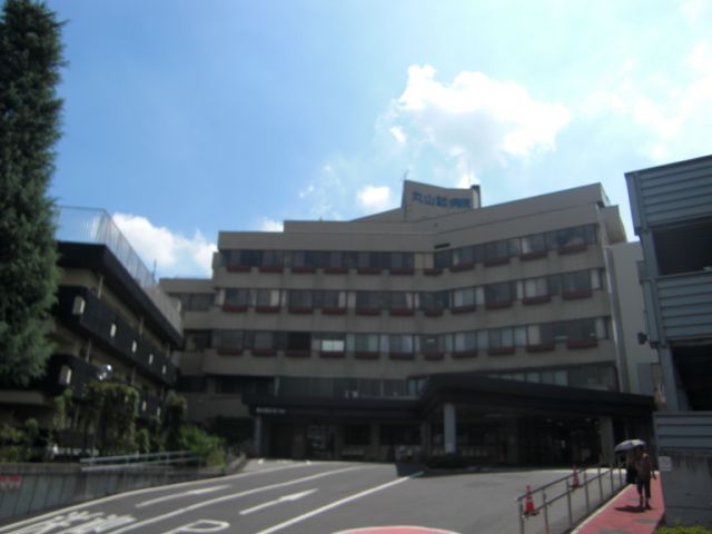 病院　丸山記念総合病院（病院）まで540m