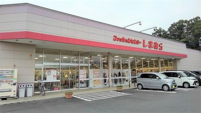 その他　しまむら酒々井店（その他）まで1600m