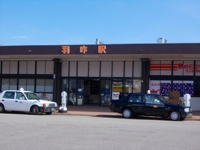 その他　JR羽咋駅（その他）まで2700m