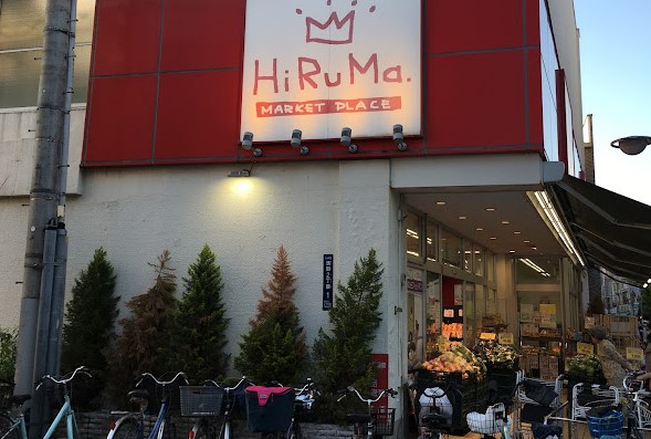 スーパー　ヒルママーケットプレイス 小田店（スーパー）まで456m