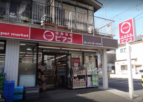 スーパー　miniピアゴ小田5丁目店（スーパー）まで989m