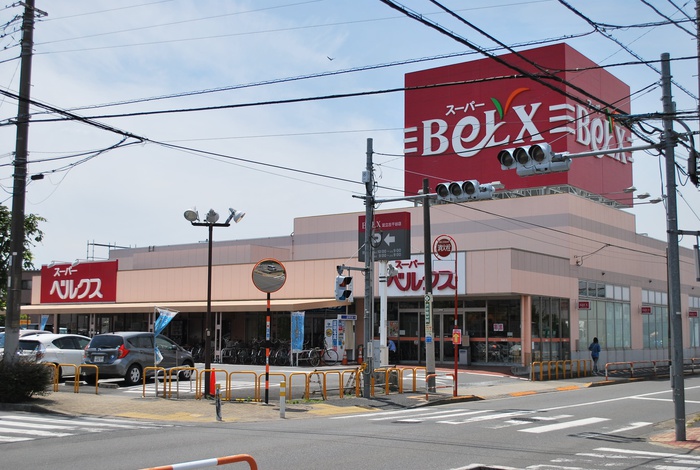 スーパー　ベルクス　足立古千谷店（スーパー）まで298m