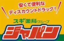 ショッピングセンター　ジャパン尼崎東店（ショッピングセンター）まで667m