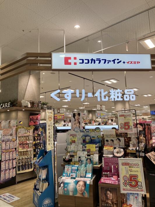 ドラックストア　ココカラファインプラスイズミヤ西宮ガーデンズ店（ドラッグストア）まで770m