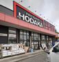 ホームセンター　ホダカ 名古屋当知店（ホームセンター）まで608m
