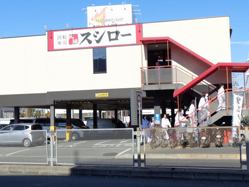 飲食店　スシロー 藤井寺店（飲食店）まで744m