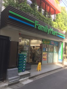 コンビニ　ファミリーマート南青山五丁目店（コンビニ）まで20m