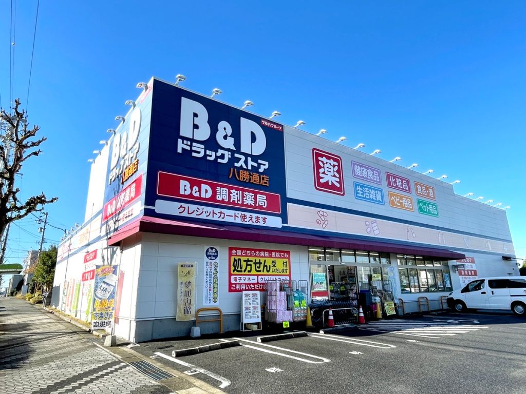 ドラックストア　B＆Dドラッグストア浅間町店（ドラッグストア）まで514m